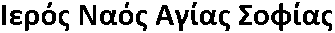 Agia Sofia